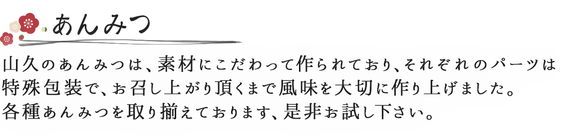 カテゴリヘッターあんみつ